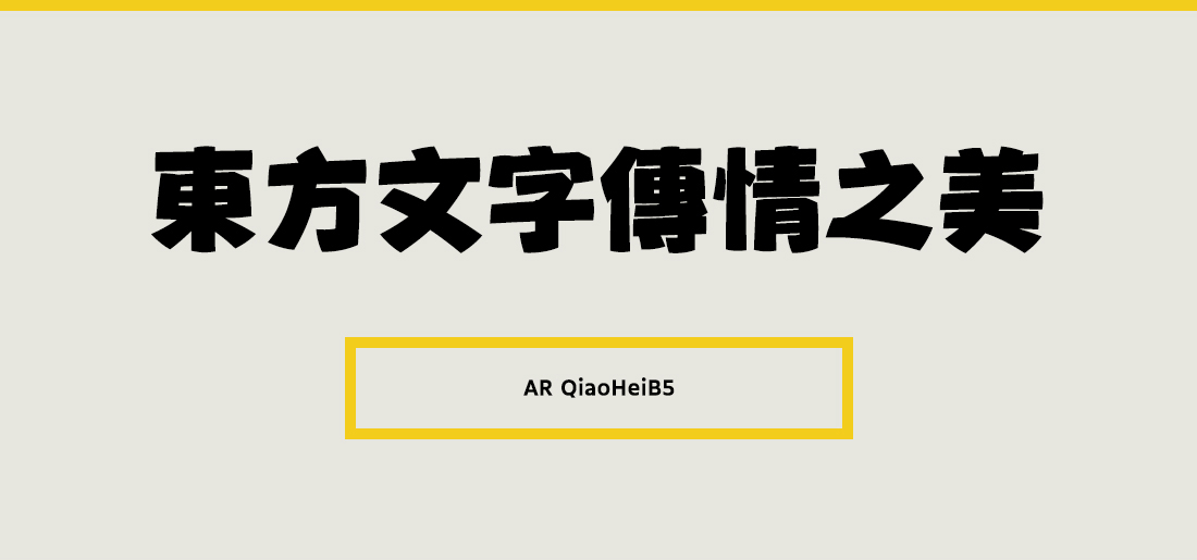 AR QiaoHeiB5