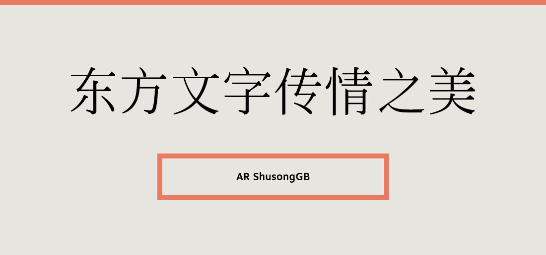 AR ShusongGB