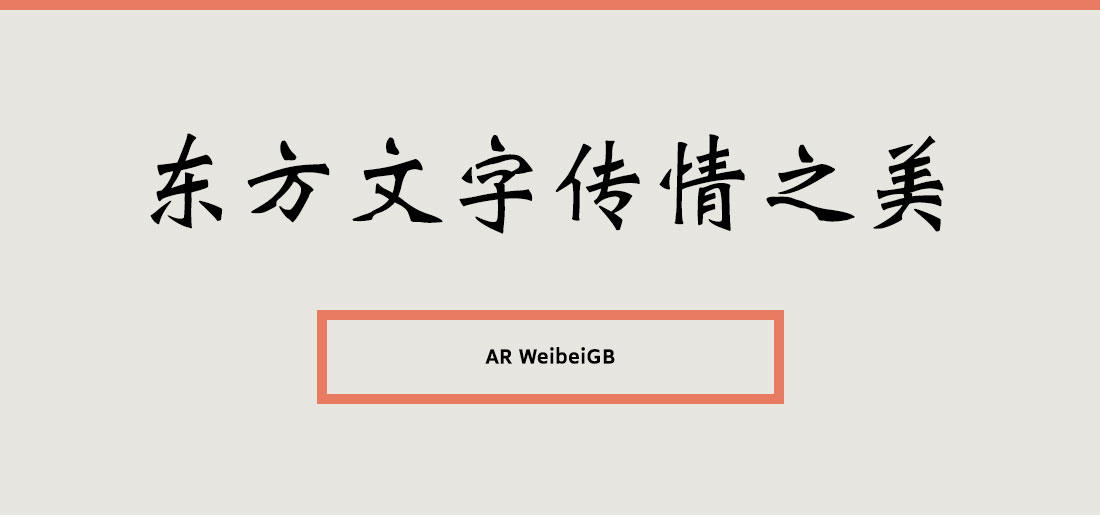 AR WeibeiGB