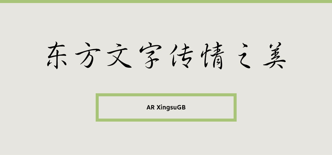 AR XingsuGB