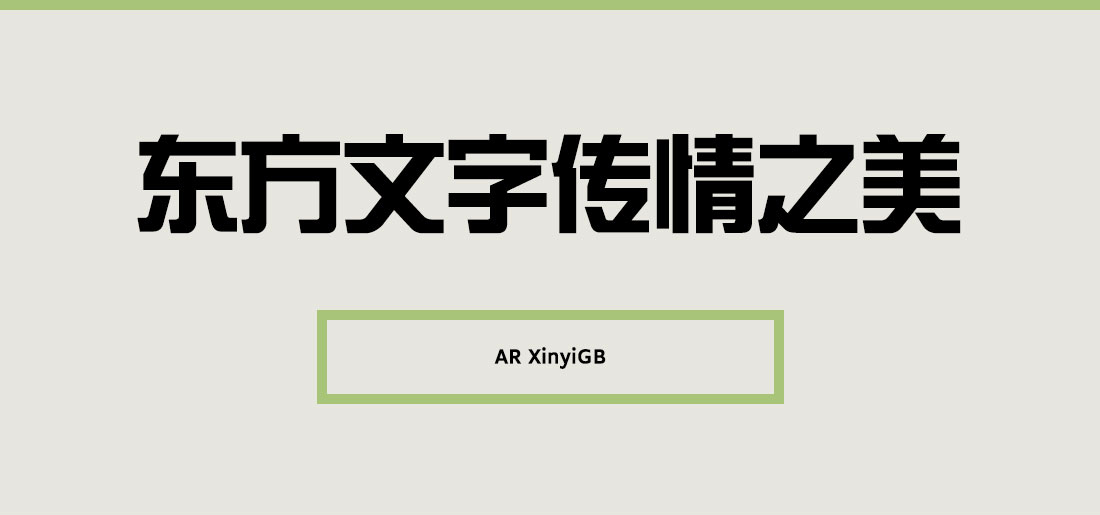 AR XinyiGB