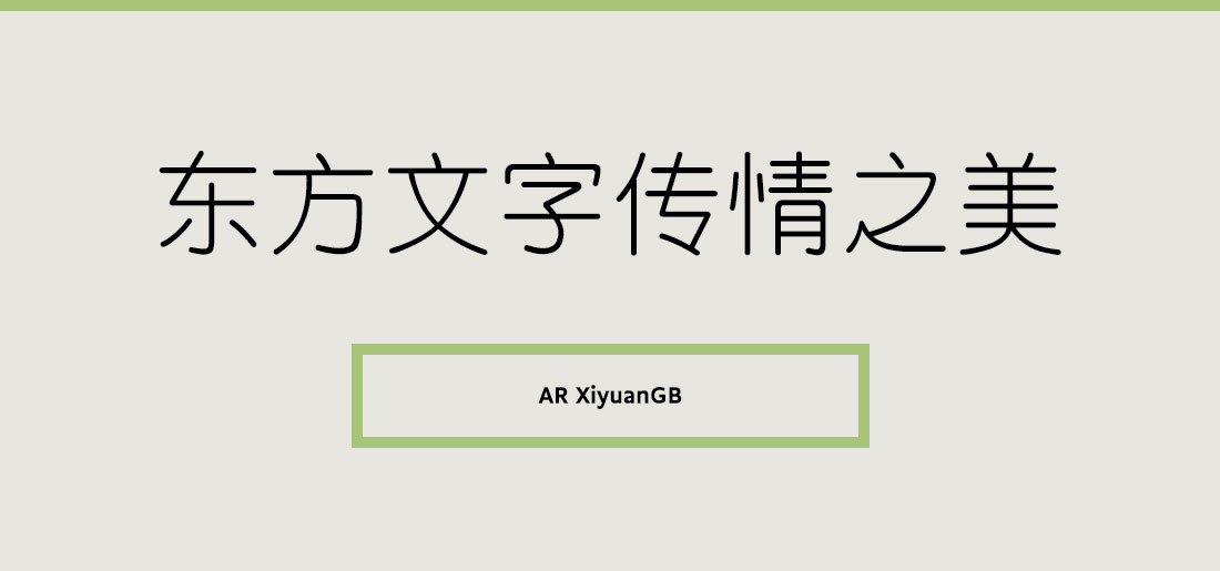AR XiyuanGB
