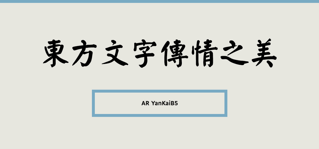 AR YanKaiB5