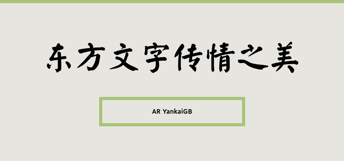 AR YankaiGB