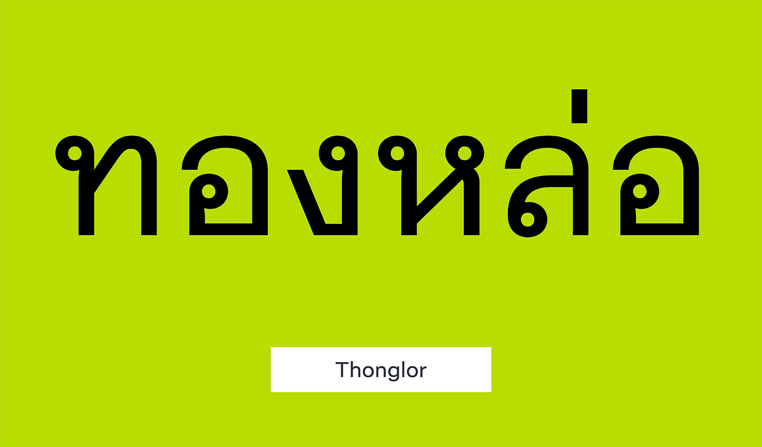 Thonglor