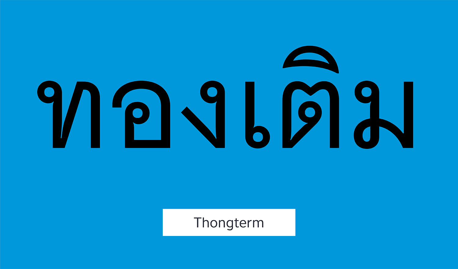 Thongterm