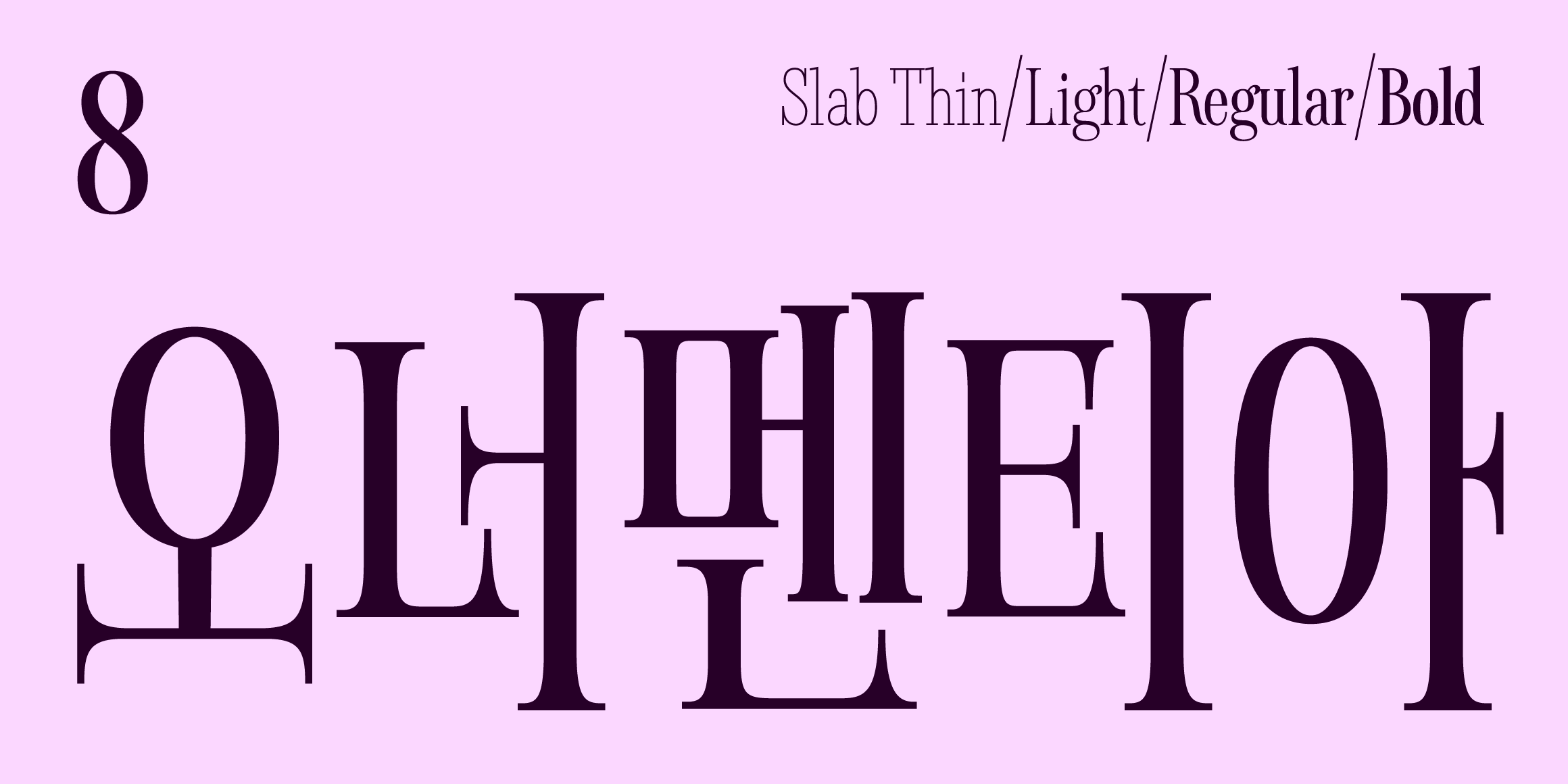 8 오너멘티아 font in use