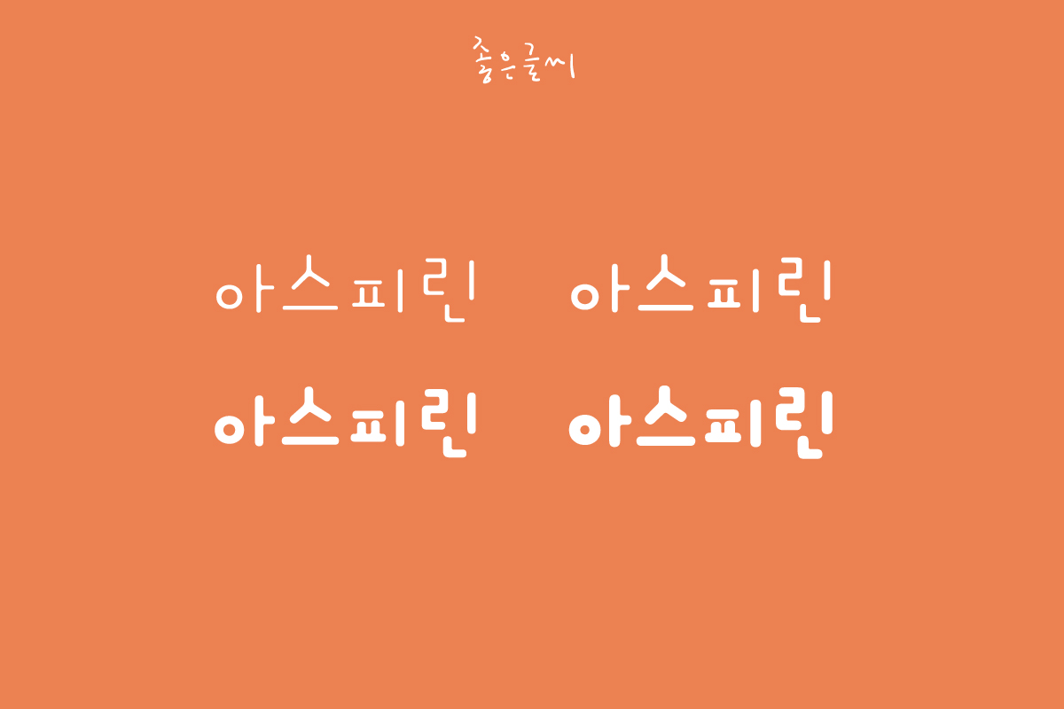 GF 아스피린