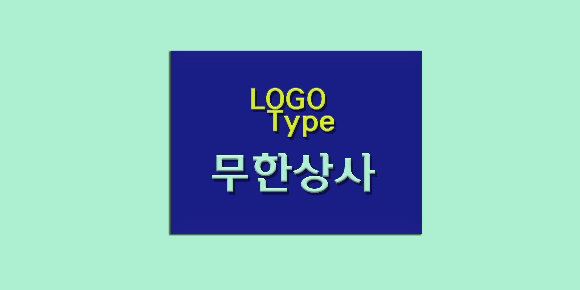 DX로고 font in use