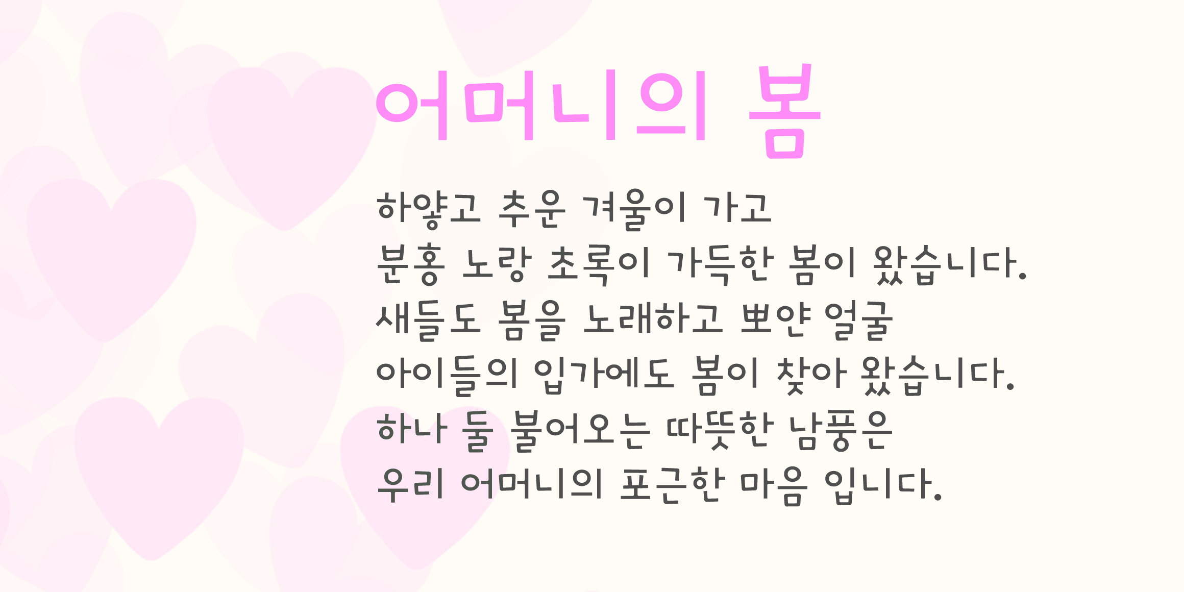 GF 네버엔딩 font in use