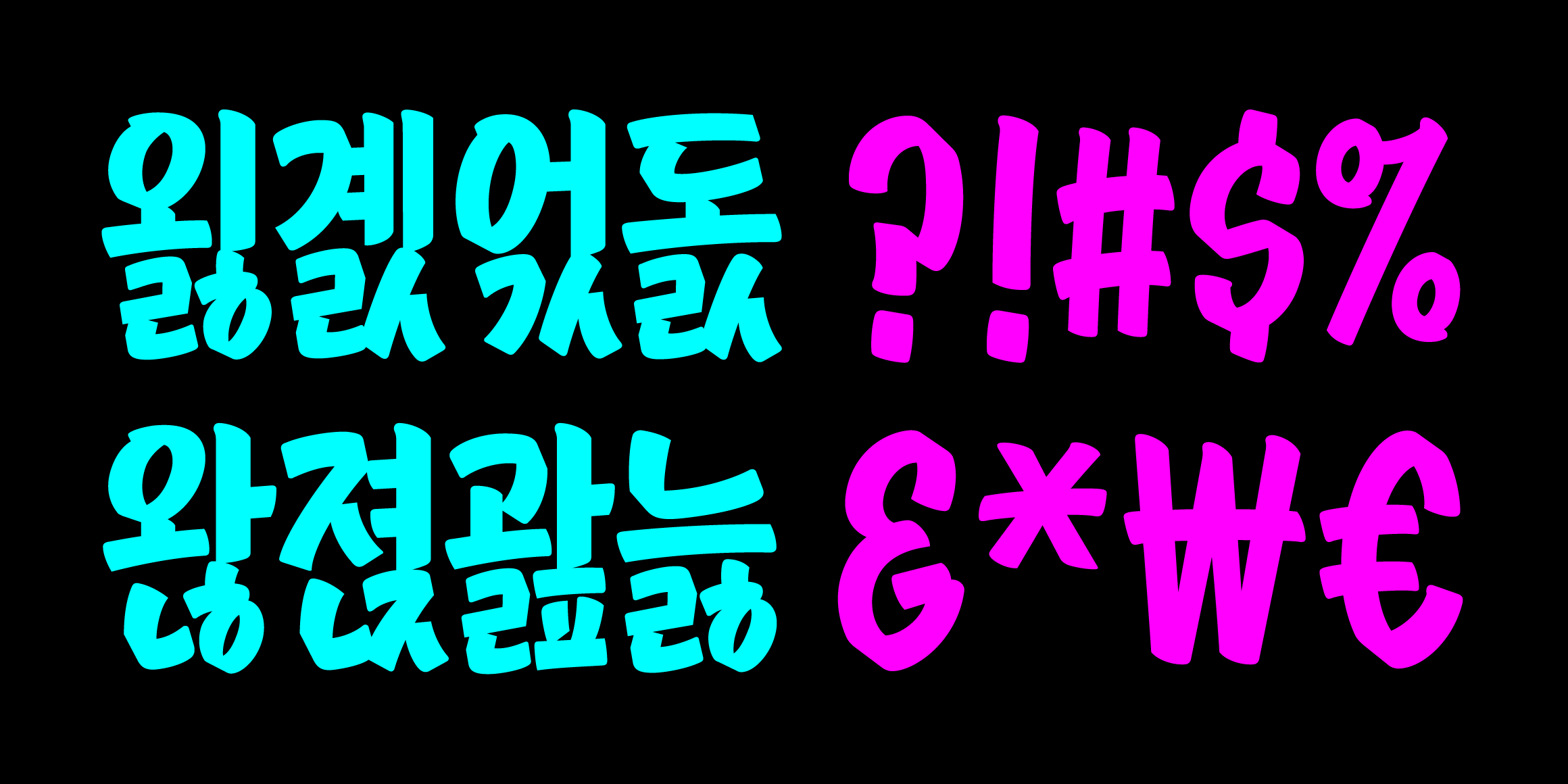 Tium 리드미컬 font in use