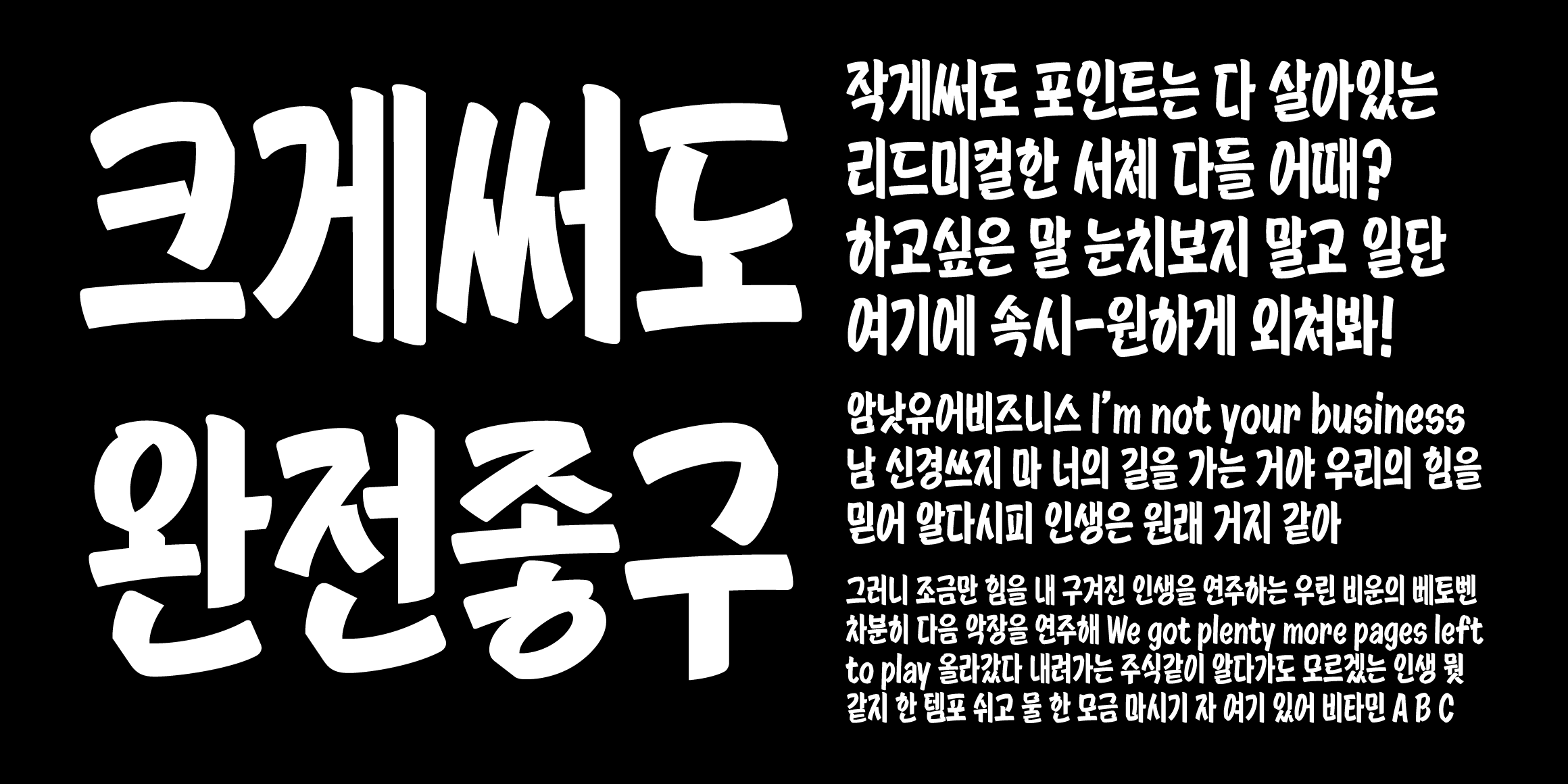 Tium 리드미컬 font in use