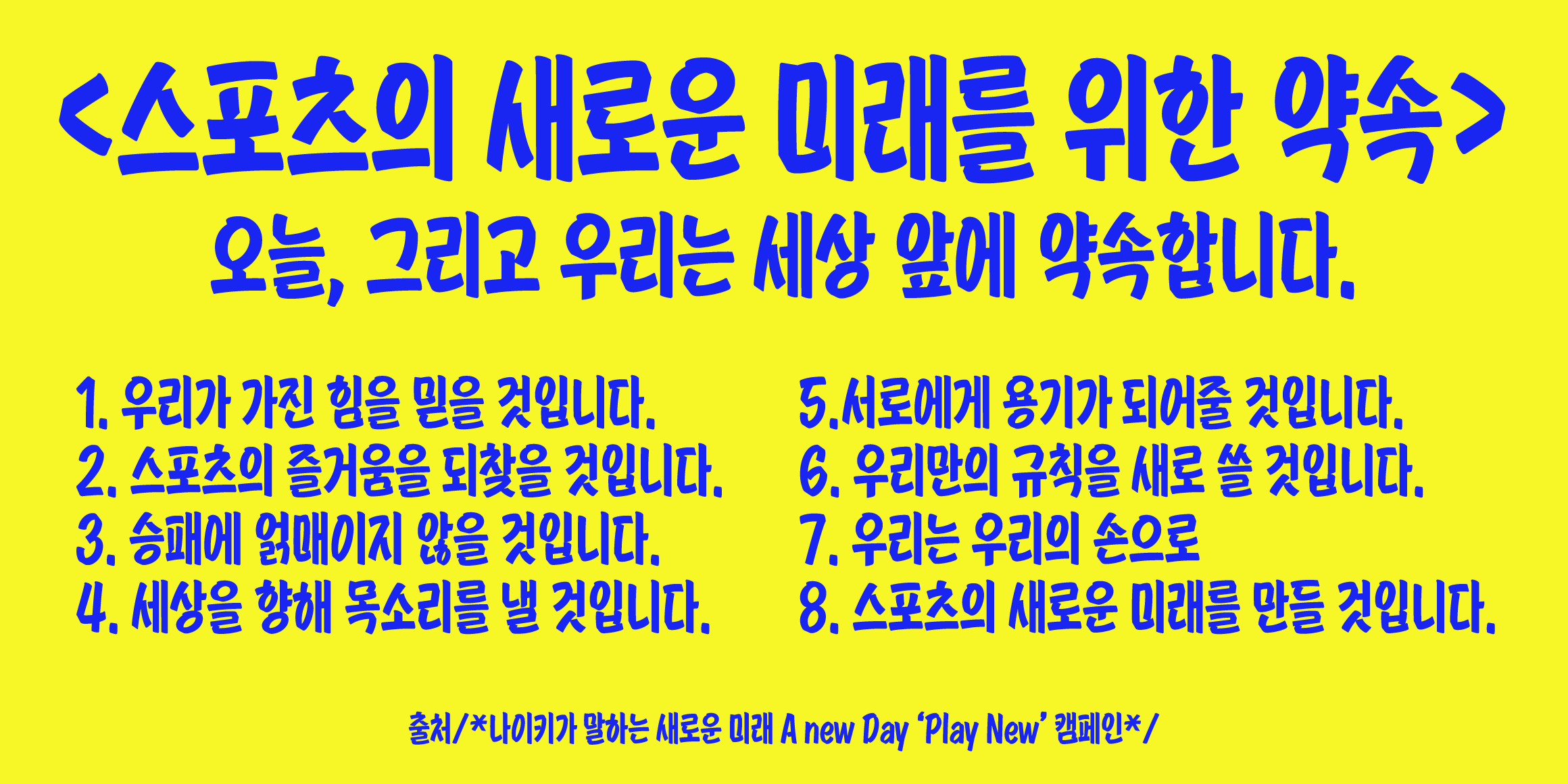 Tium 리드미컬 font in use