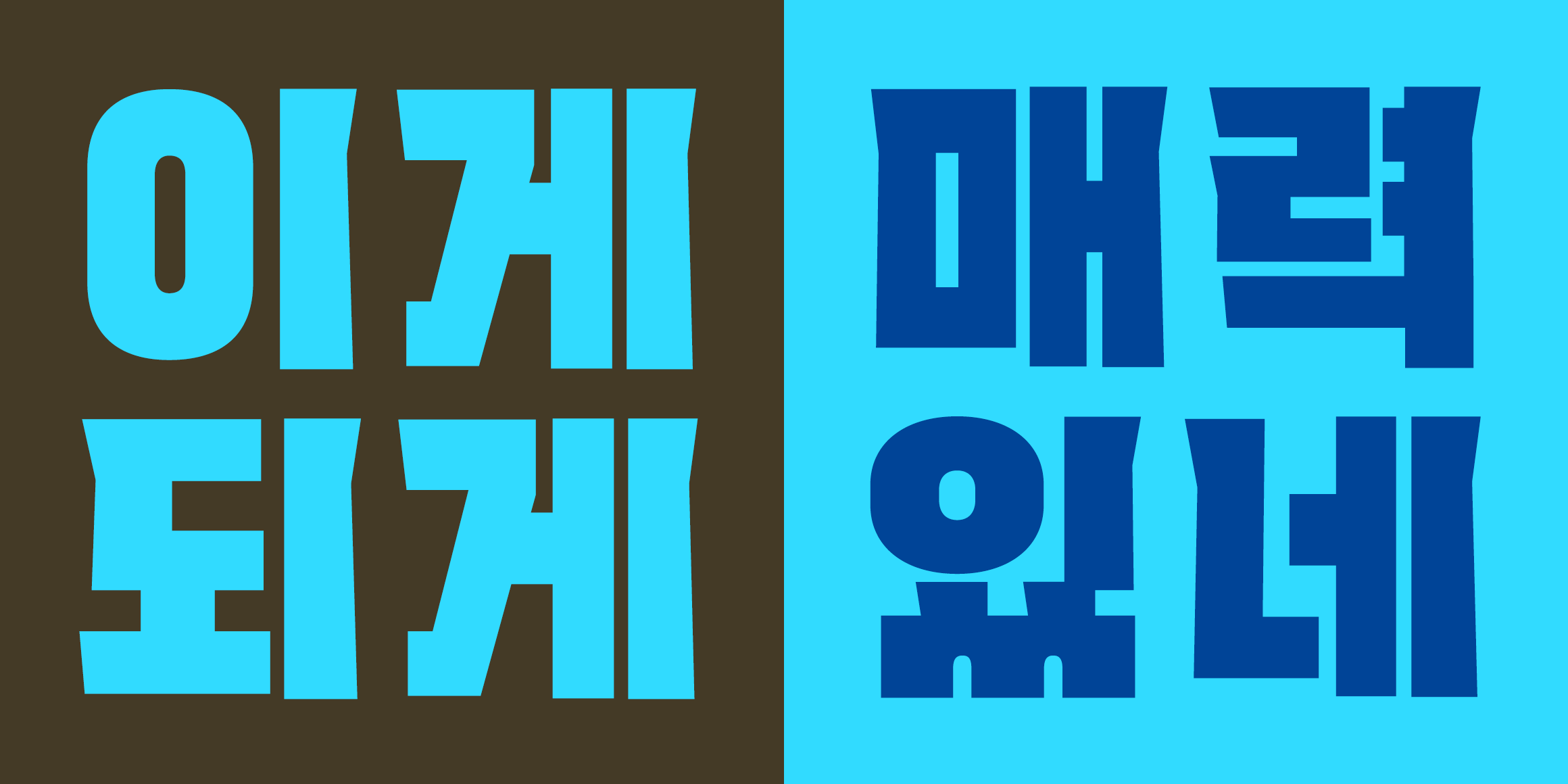 Tium 새턴 font in use