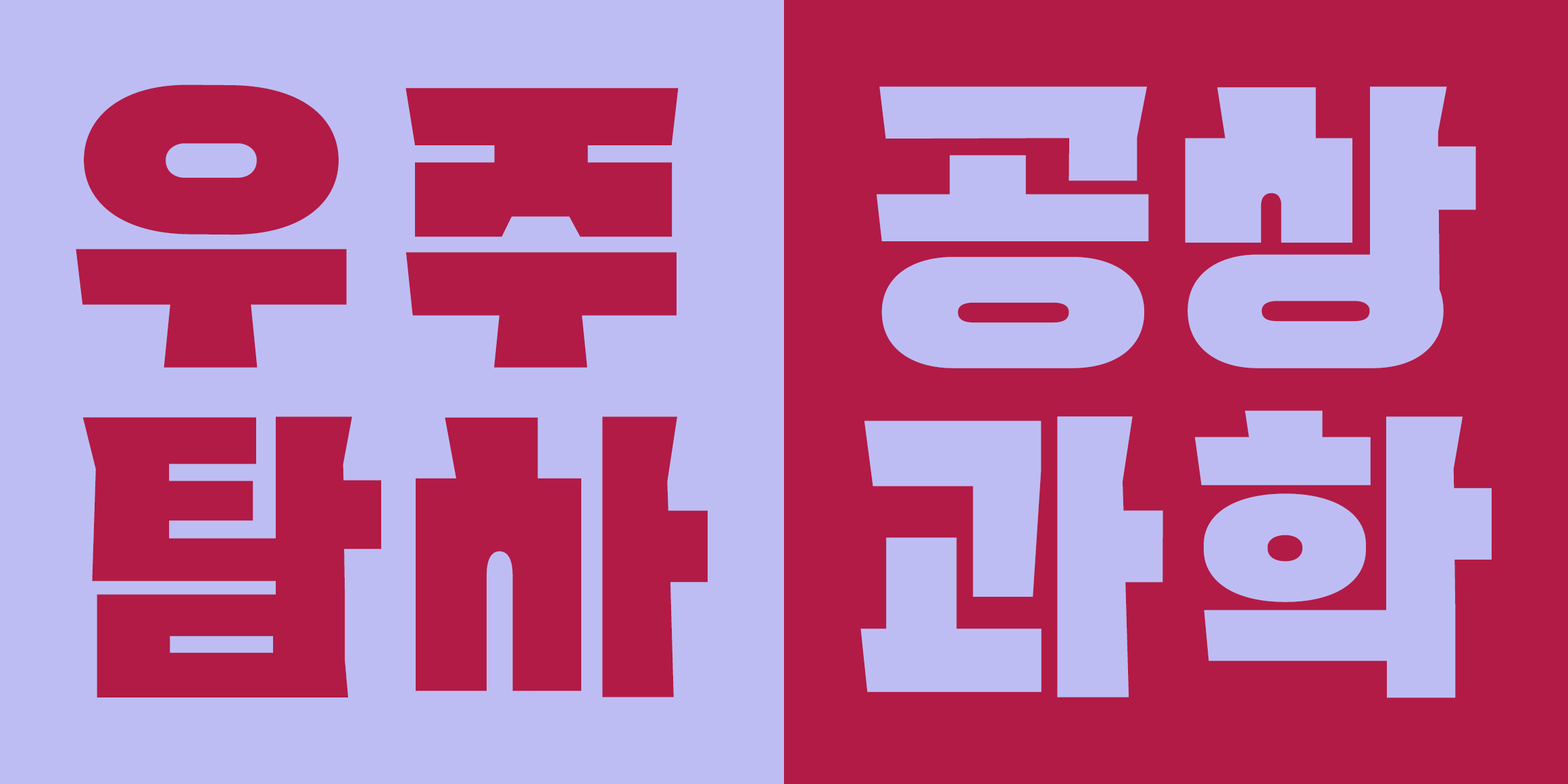 Tium 새턴 font in use