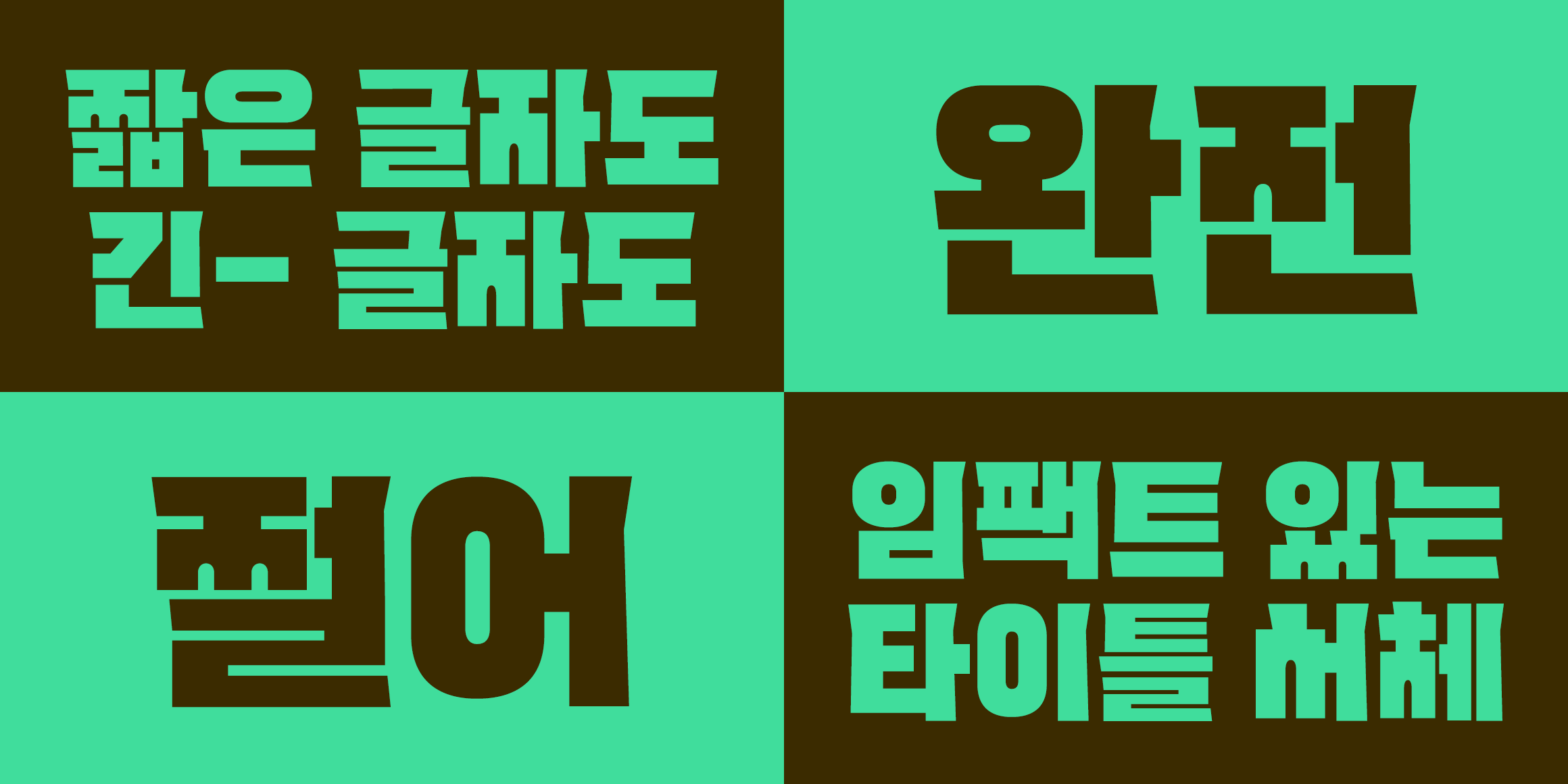 Tium 새턴 font in use