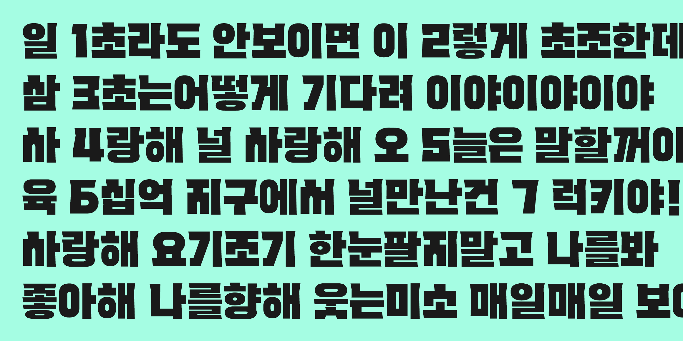 Tium 새턴 font in use
