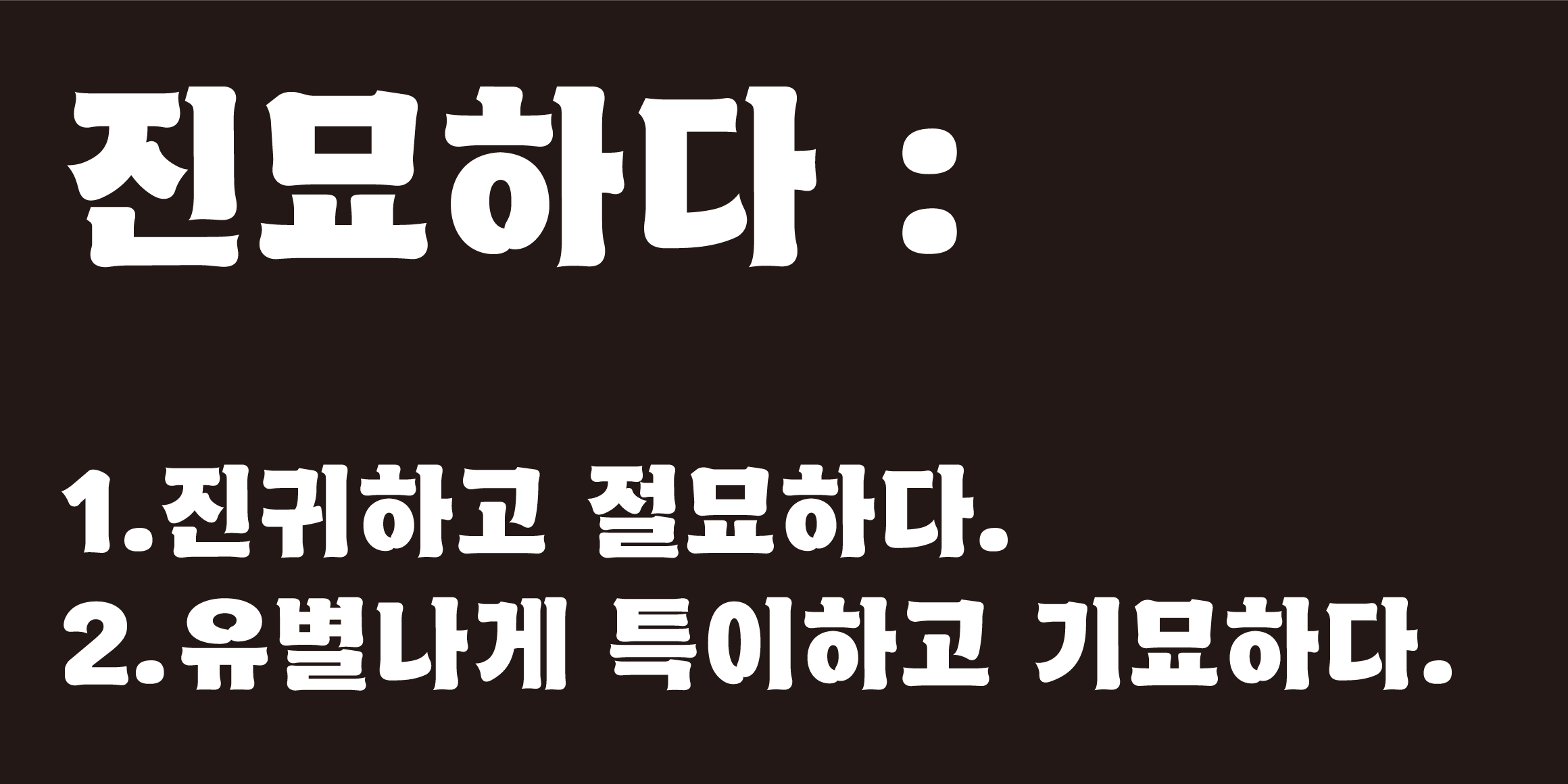 null font in use