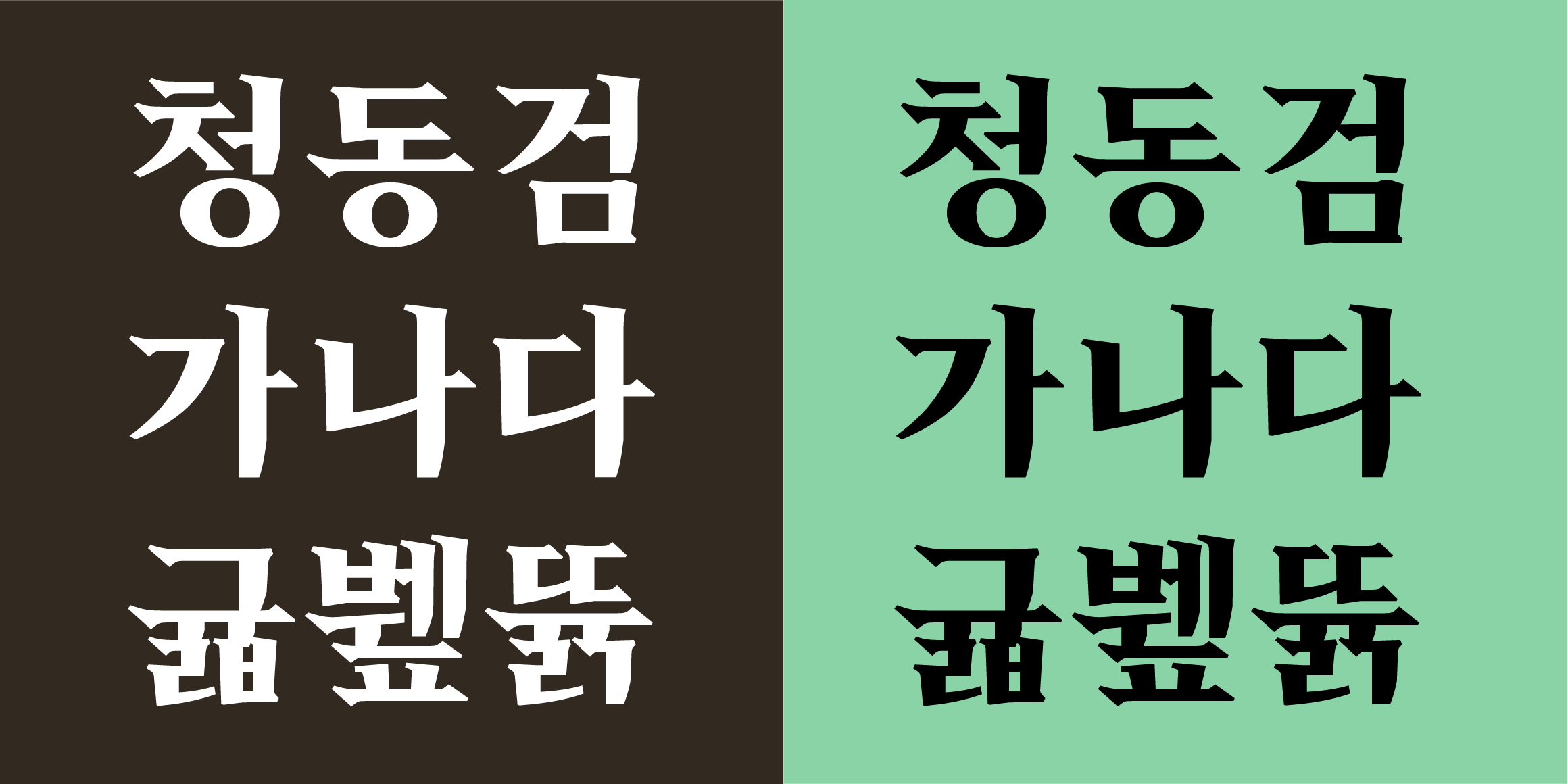 Tium 청동검체 font in use