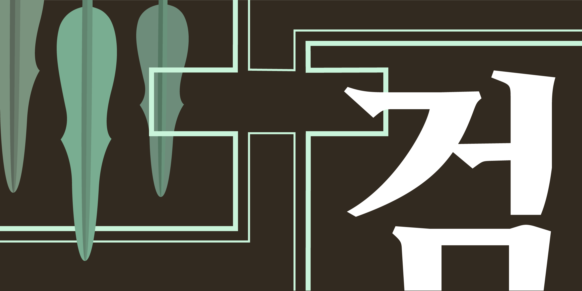 Tium 청동검체 font in use