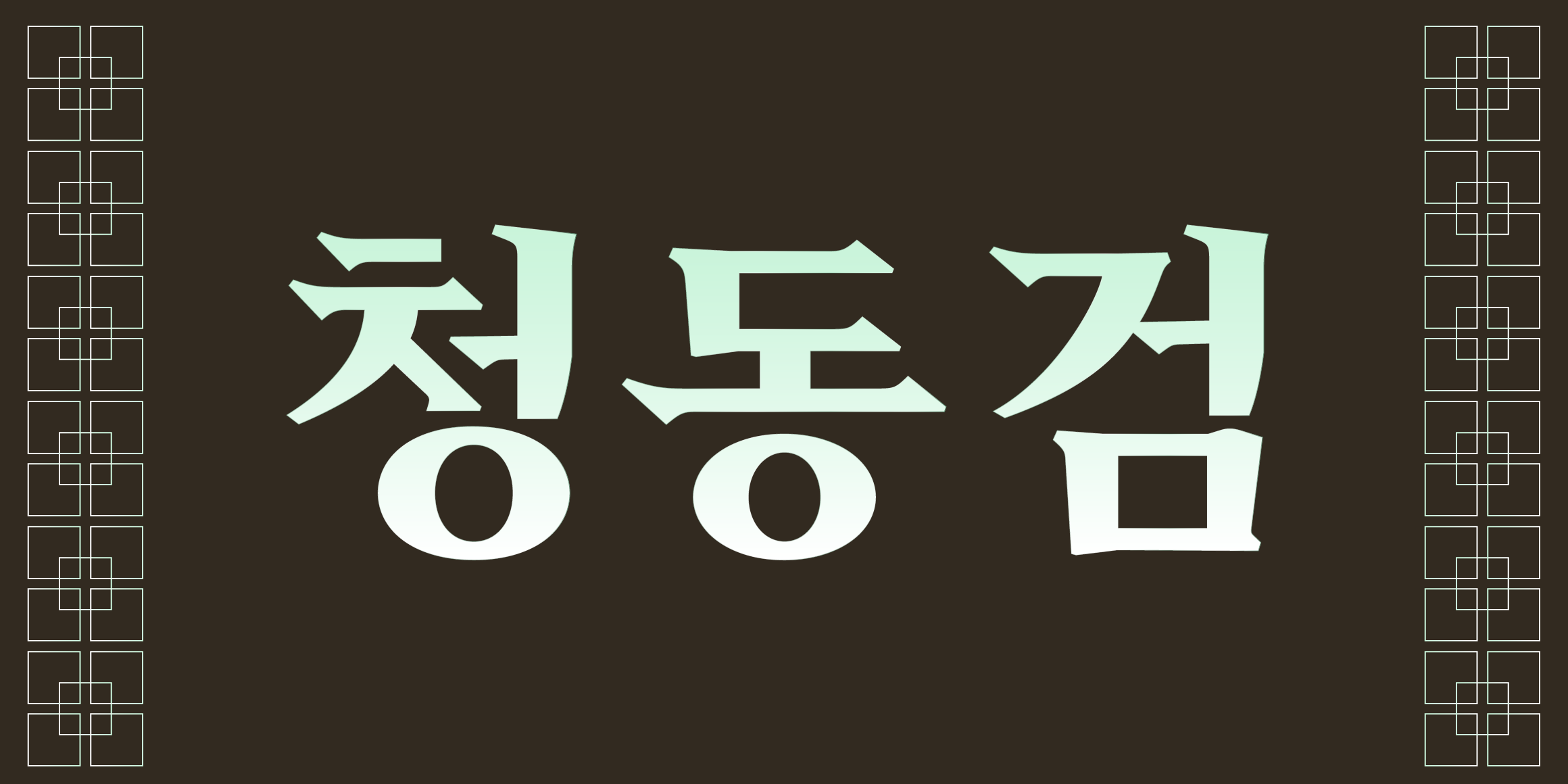 Tium BronzeDagger font in use