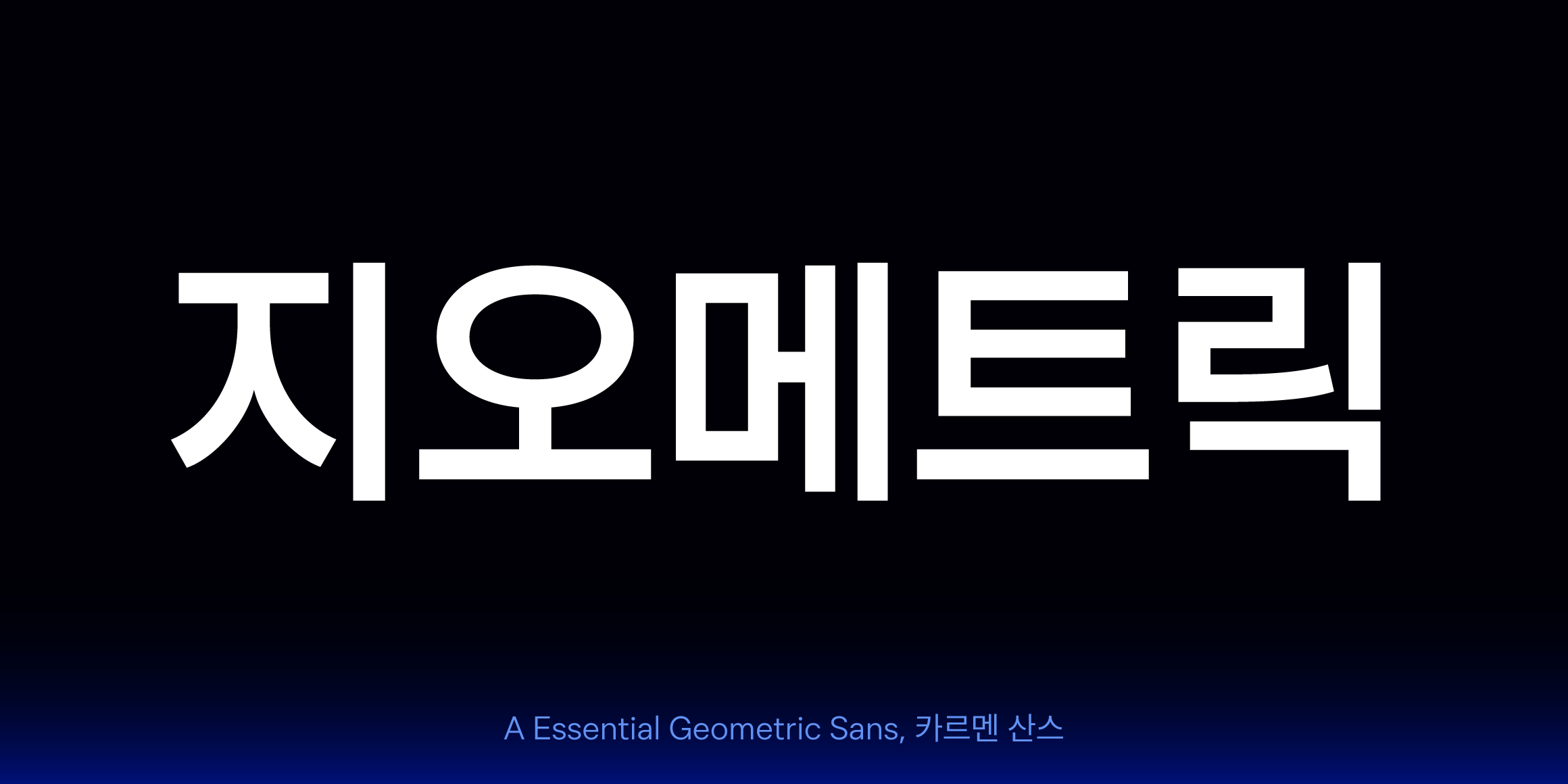 카르멘 산스 font in use
