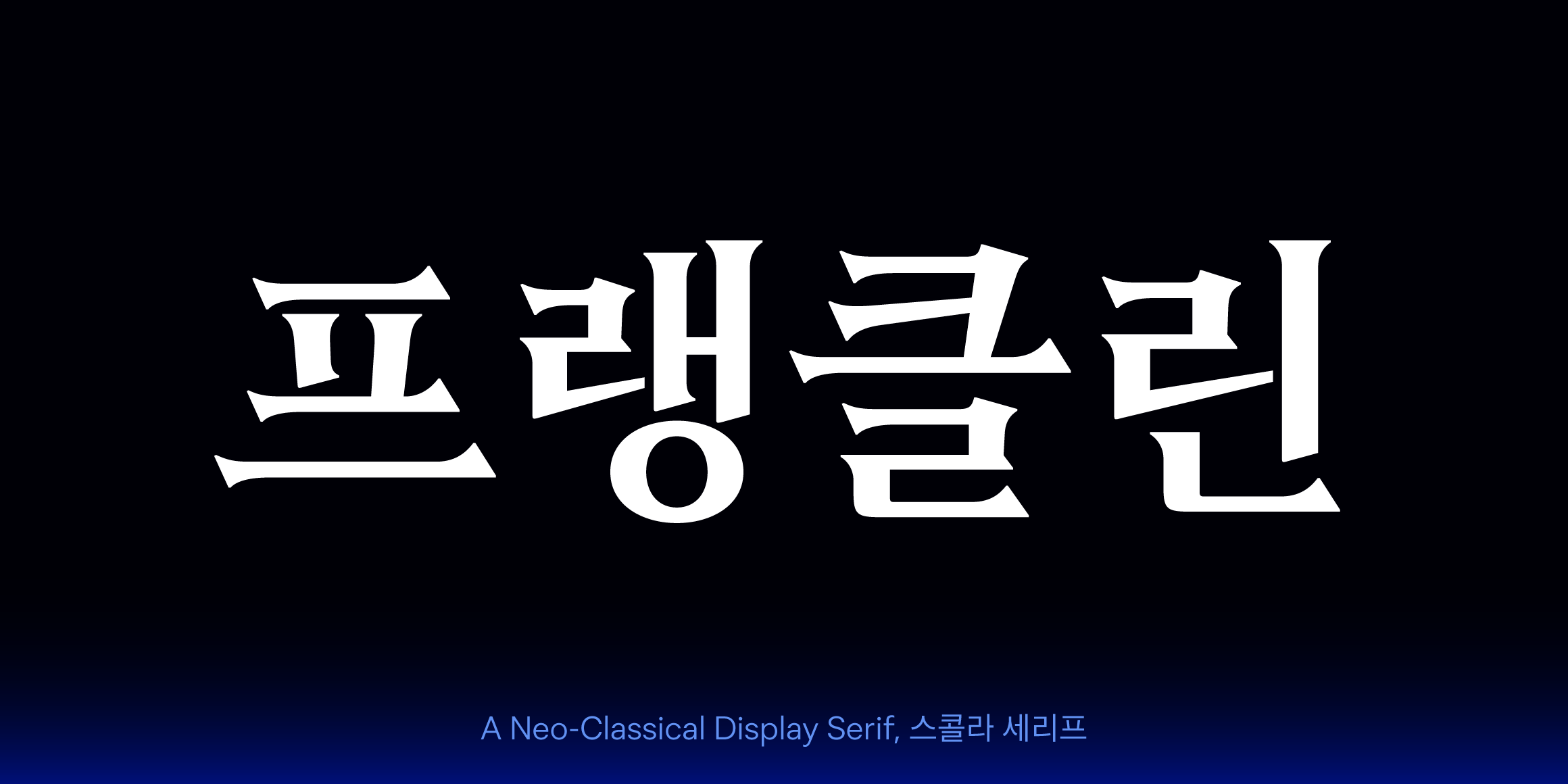 스콜라 세리프 font in use