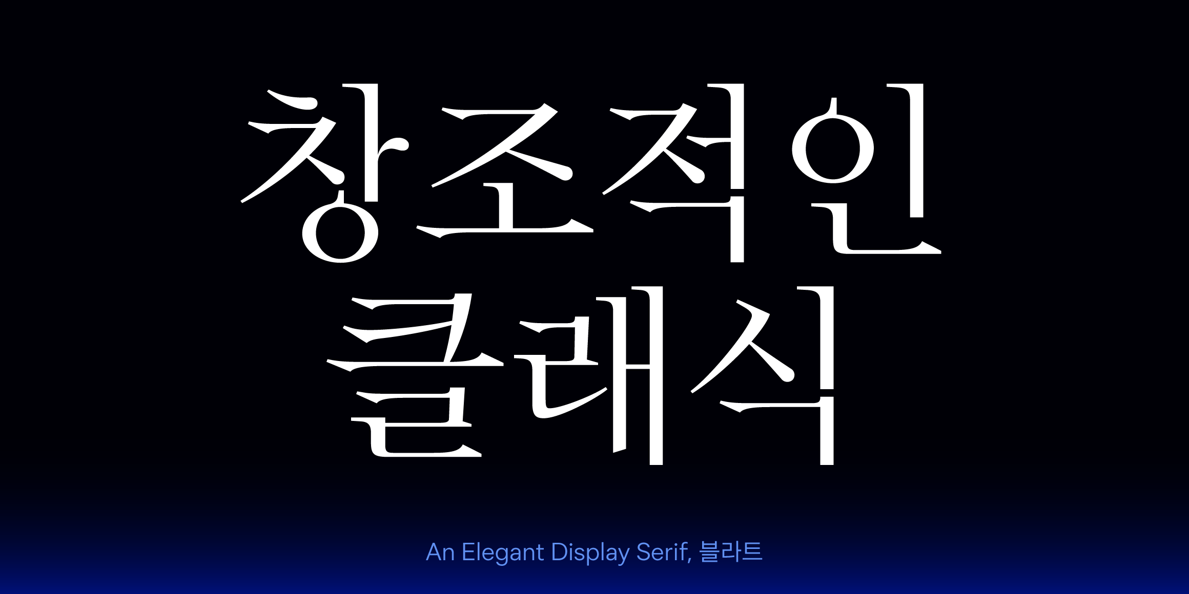 블라트 font in use