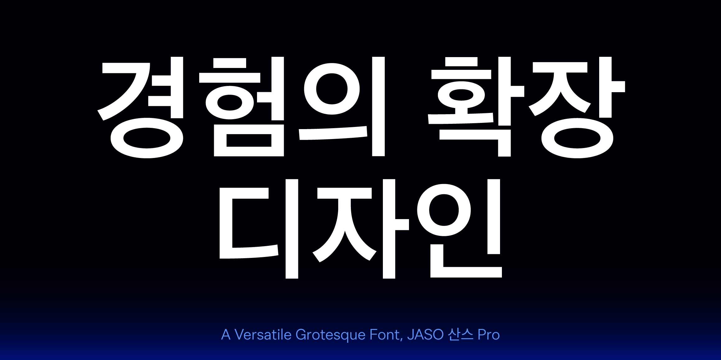 JASO 산스 Pro font in use