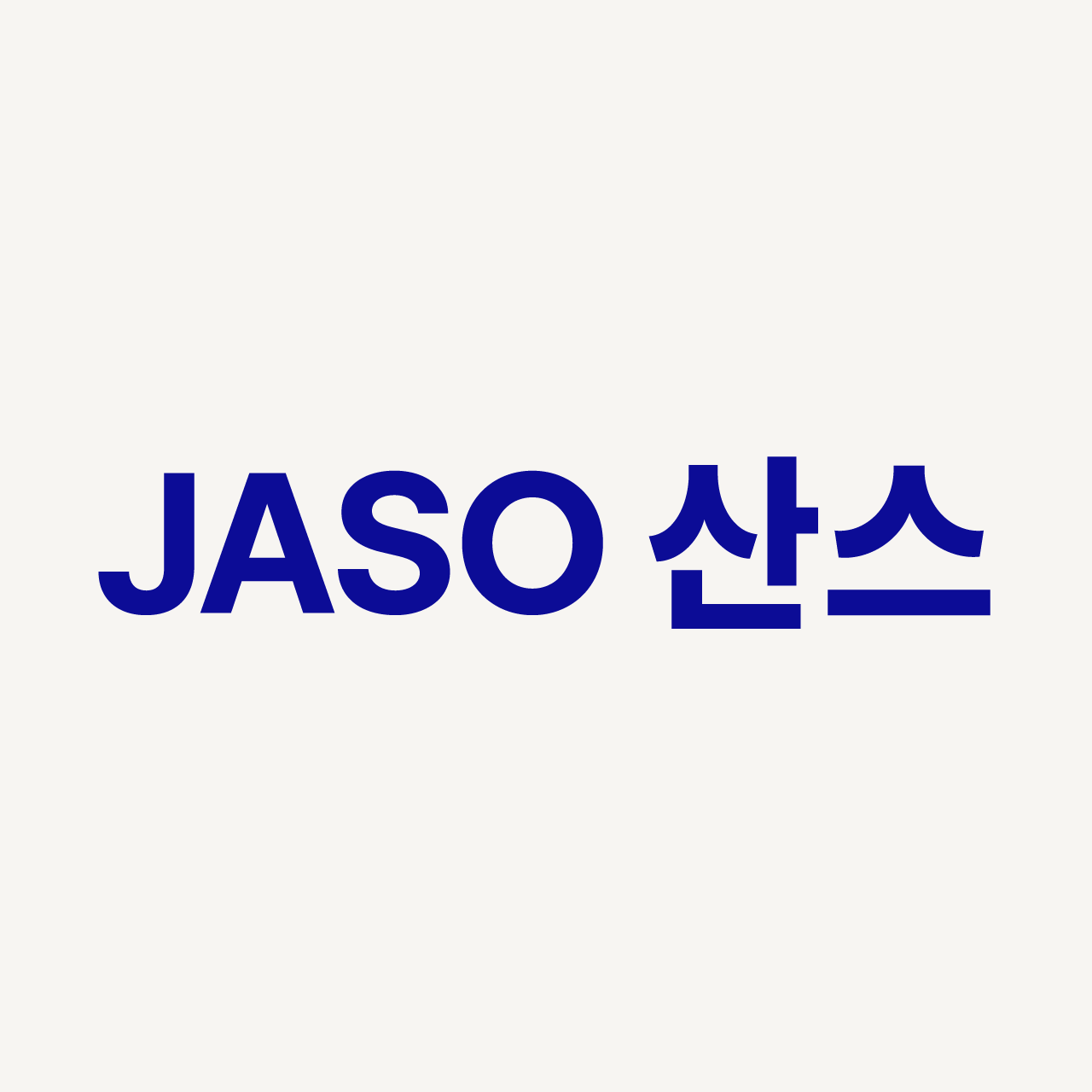 JASO 산스