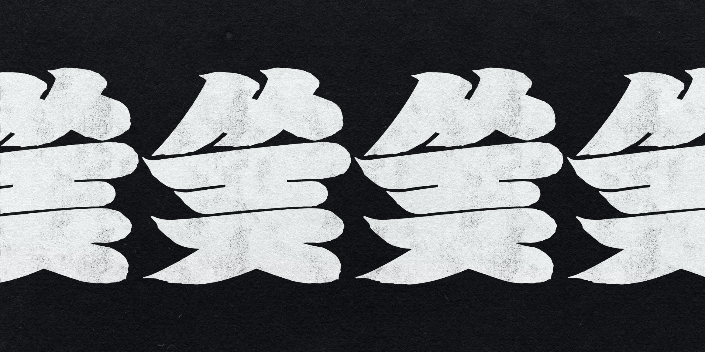 K110-Kuroko-Sumo font in use