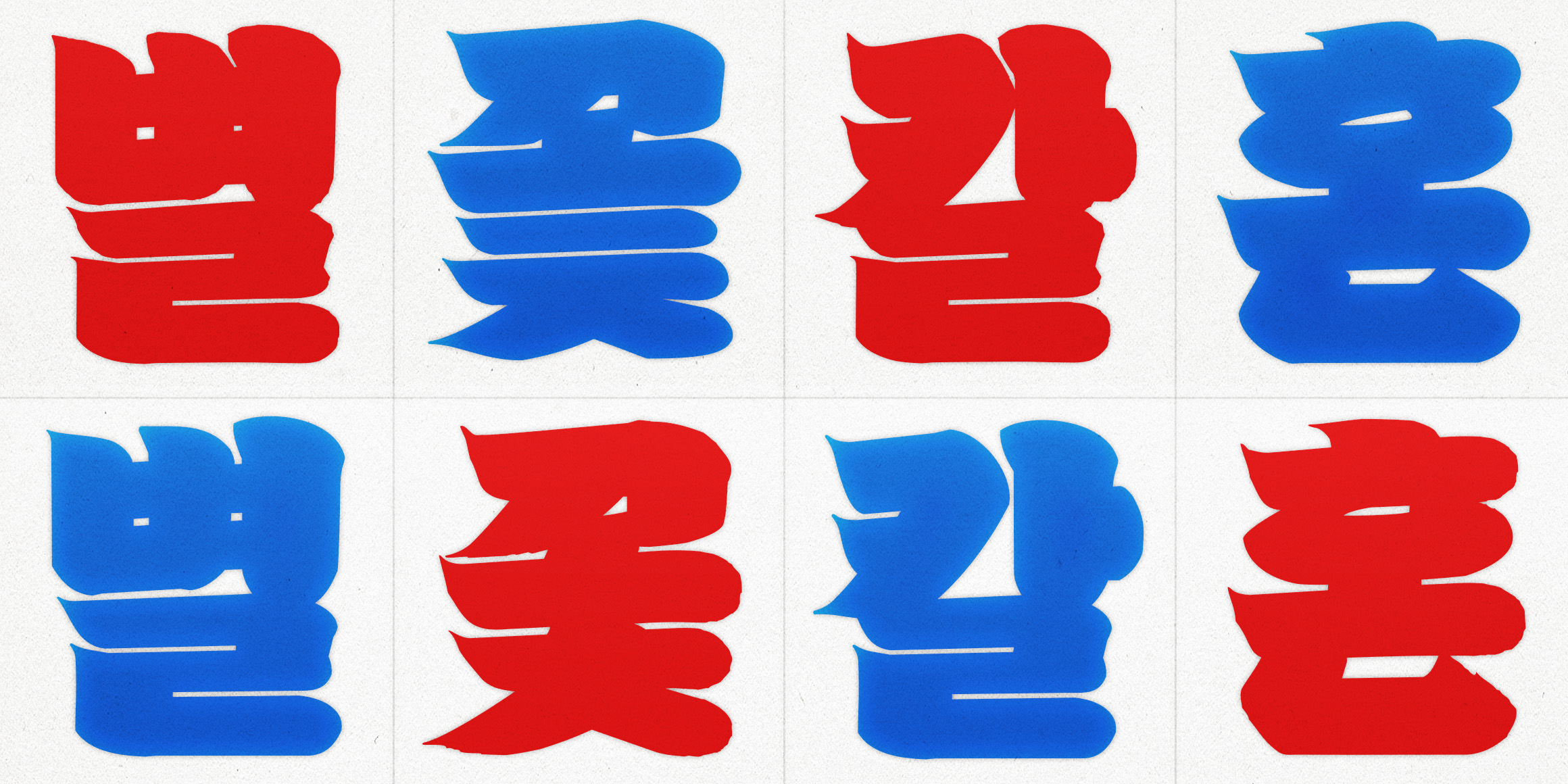 K110 쿠로코체 스모 font in use