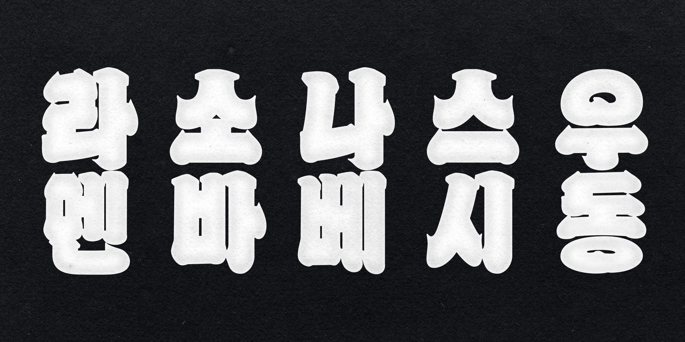 K110 쿠로코체 카고 font in use