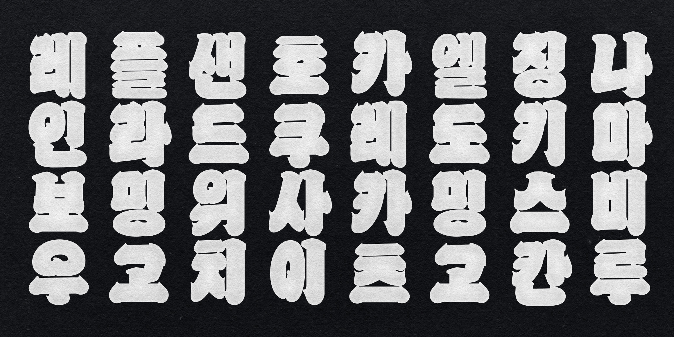 K110 쿠로코체 카고 font in use