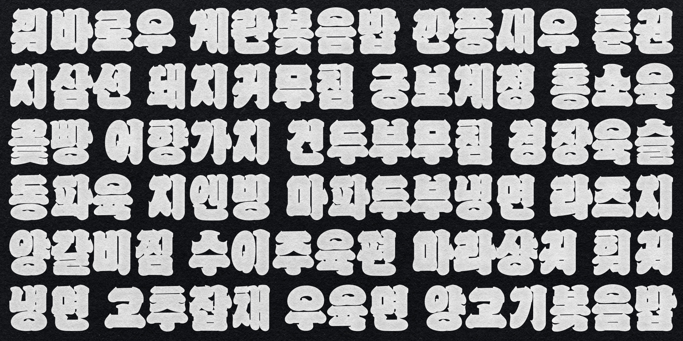 K110 쿠로코체 카고 font in use