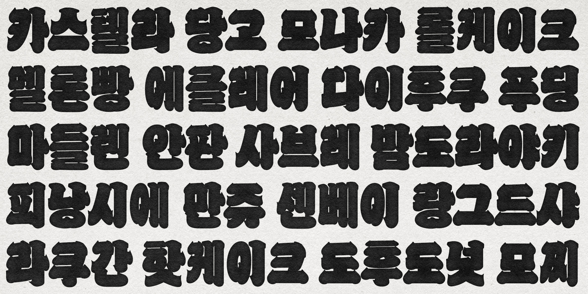 K110 쿠로코체 카고 font in use