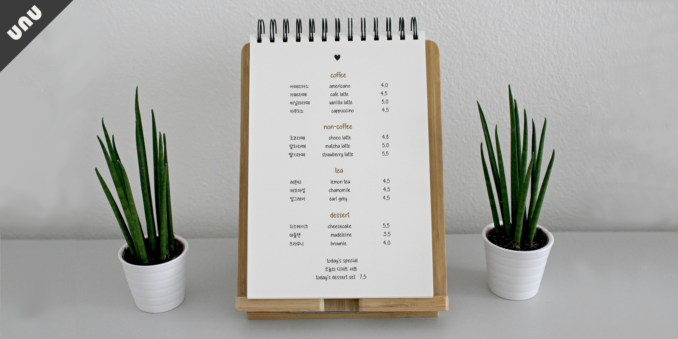 unu 소원을빌어요 font in use