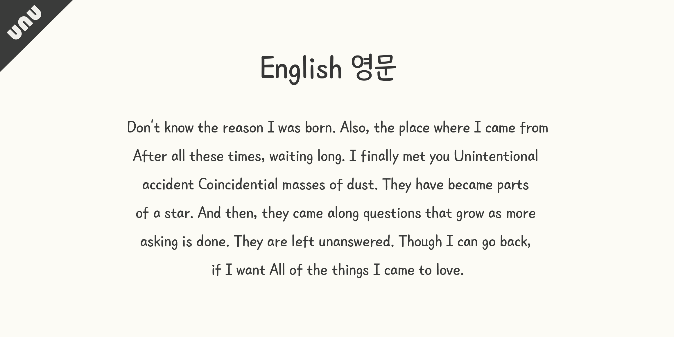 unu 손고딕더볼드 font in use