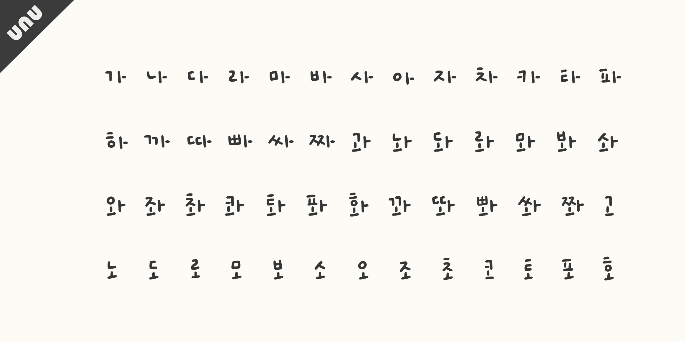null font in use