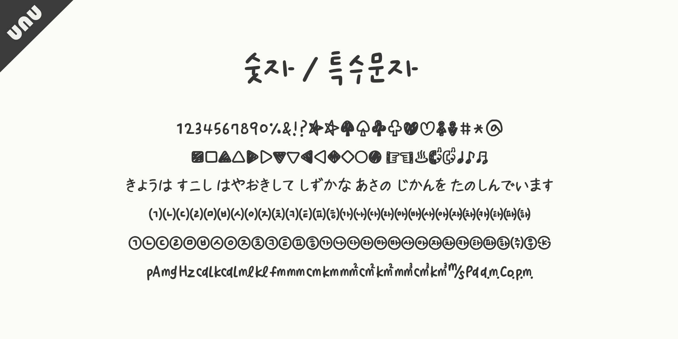 null font in use