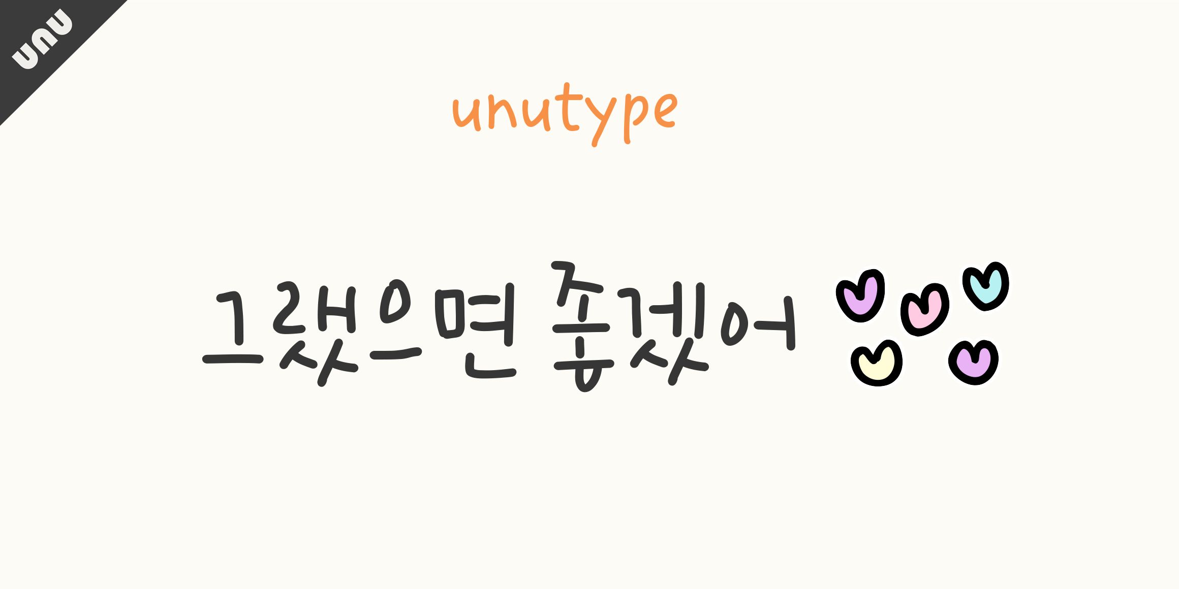 unuIhopeso font in use