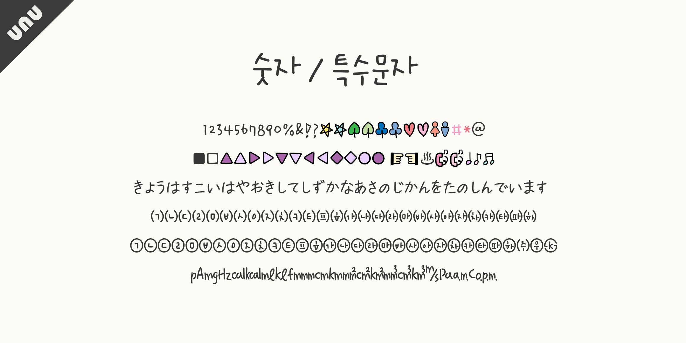 null font in use