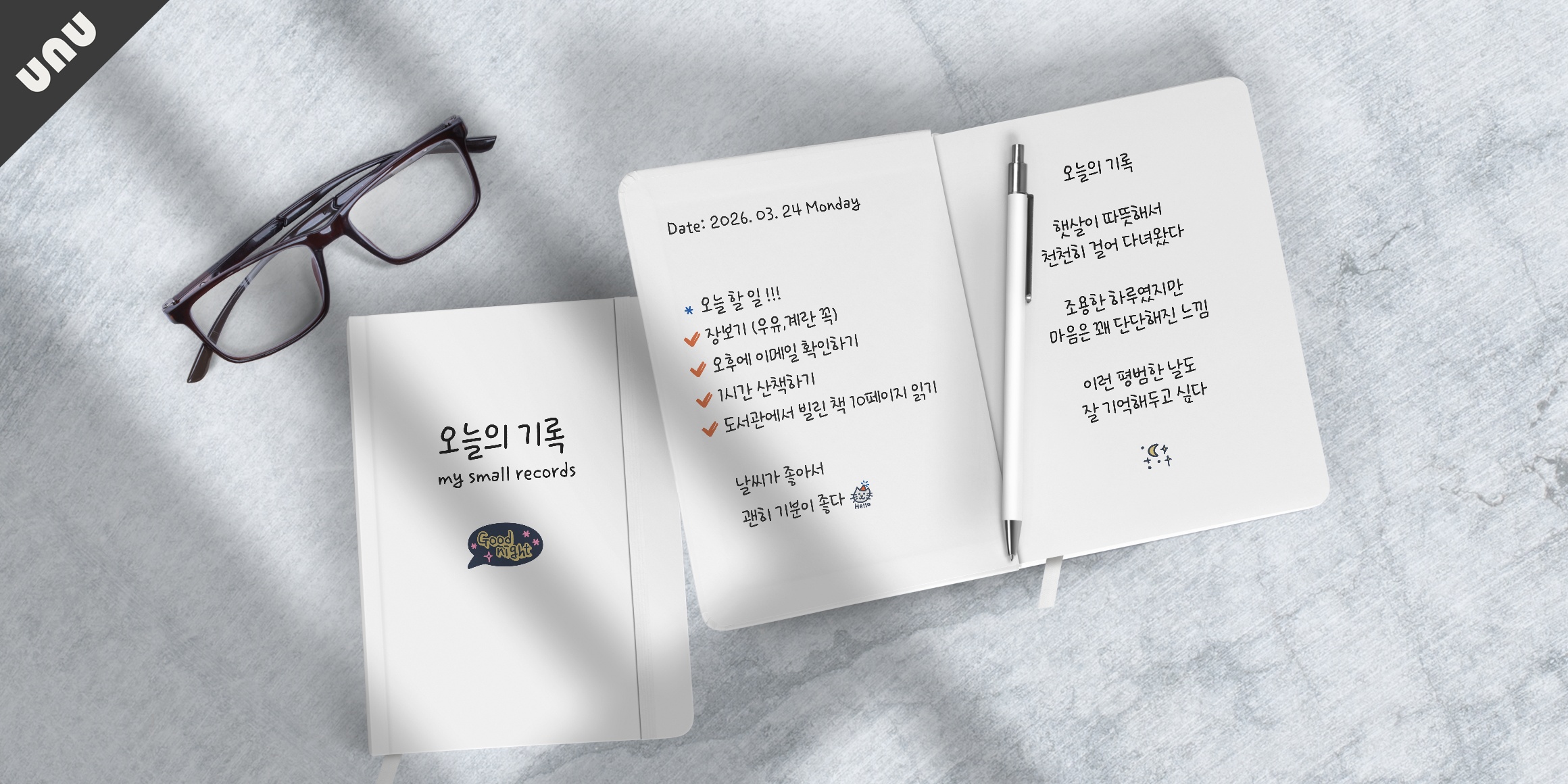 unu눈썹달 font in use