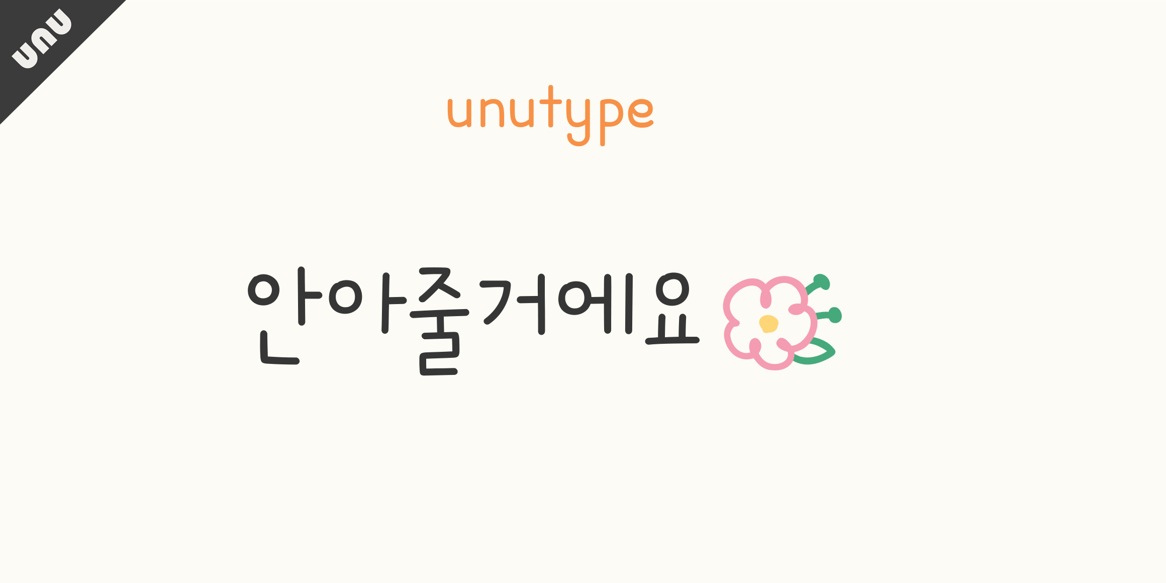 unuhugyou font in use