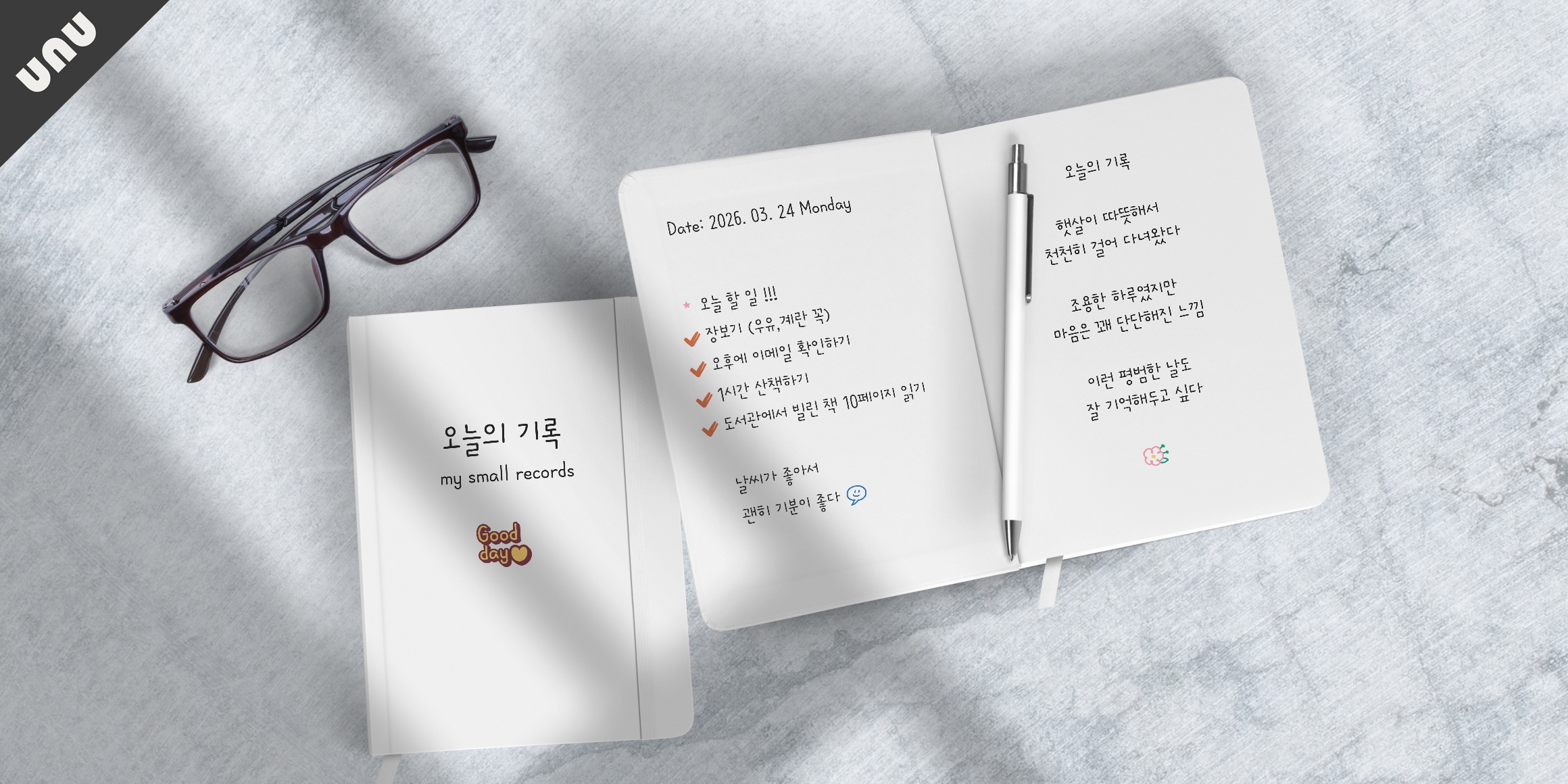 unu안아줄거에요 font in use