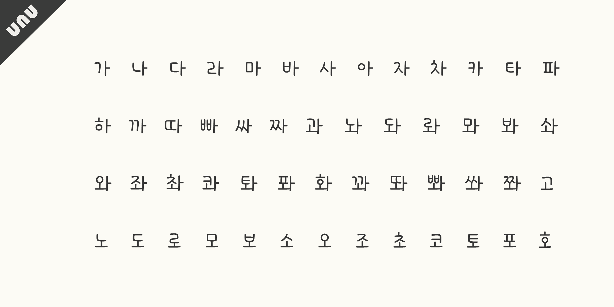 null font in use