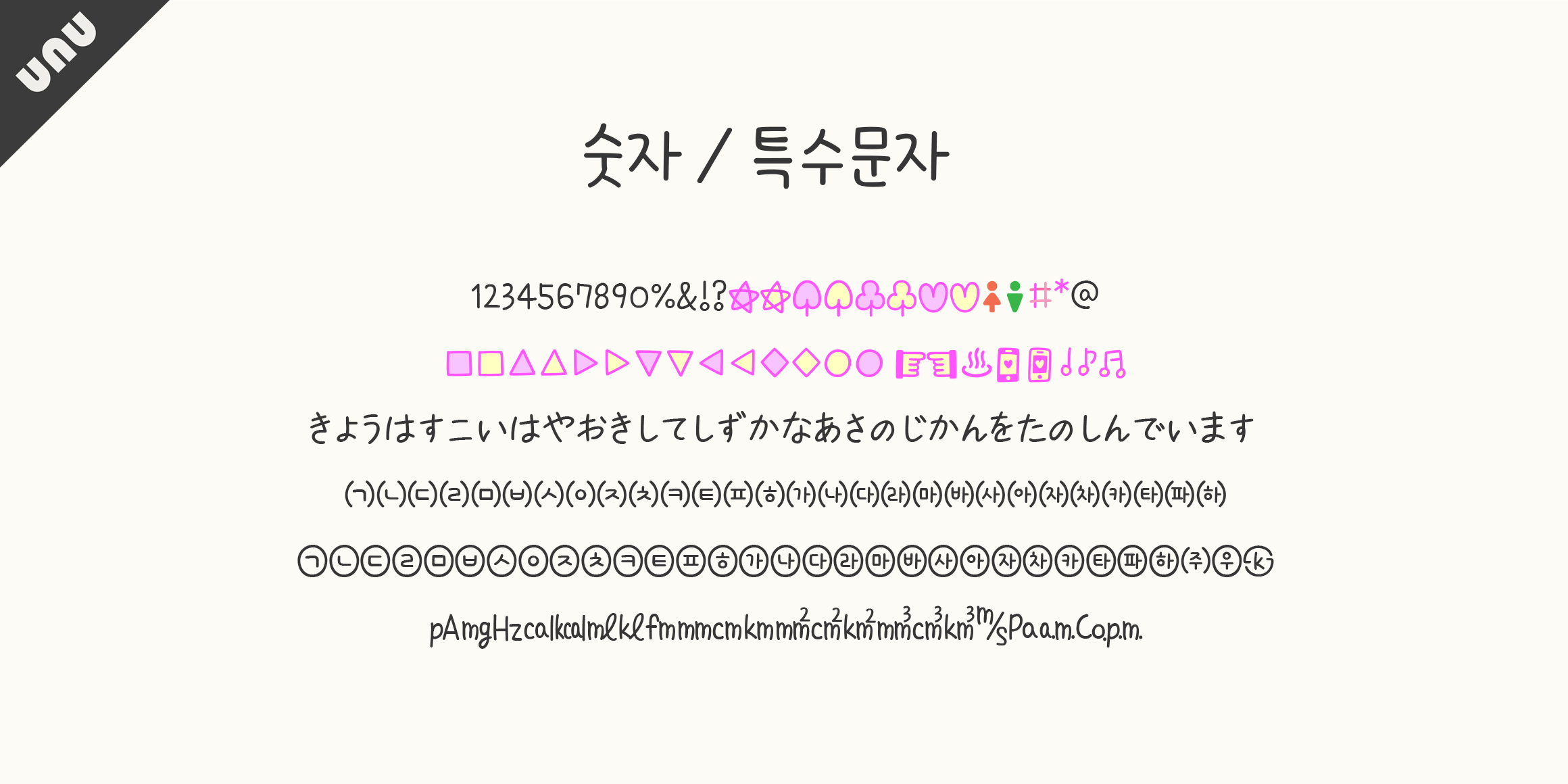 null font in use