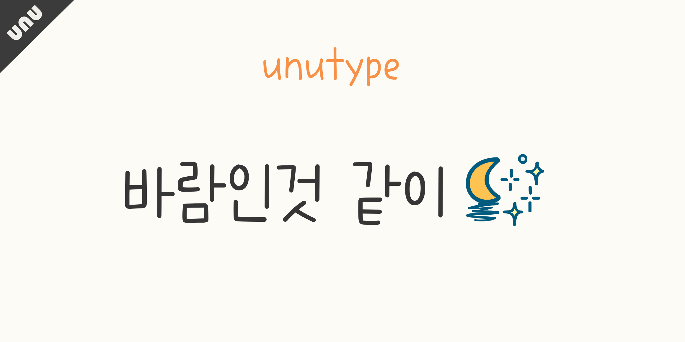 unuLikethewind font in use