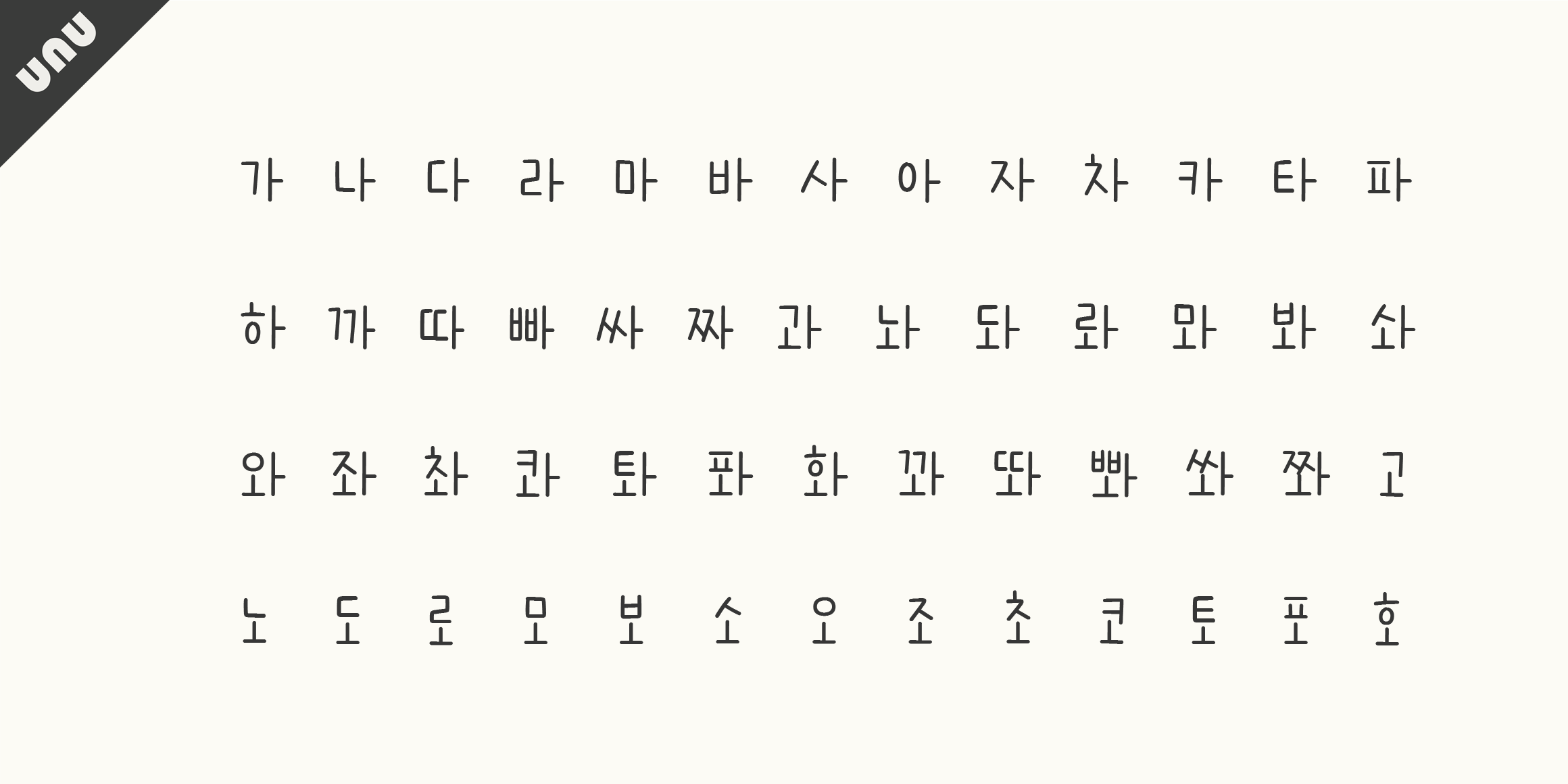 null font in use