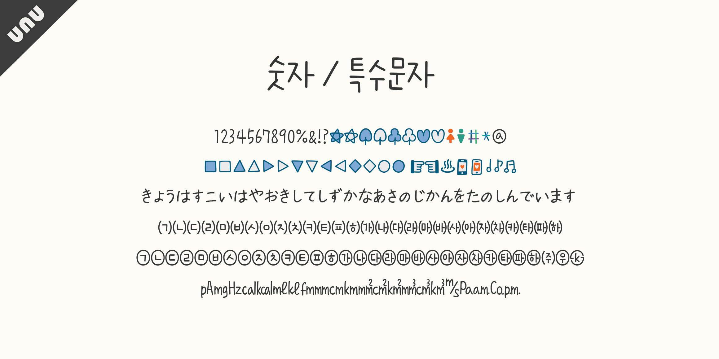 null font in use